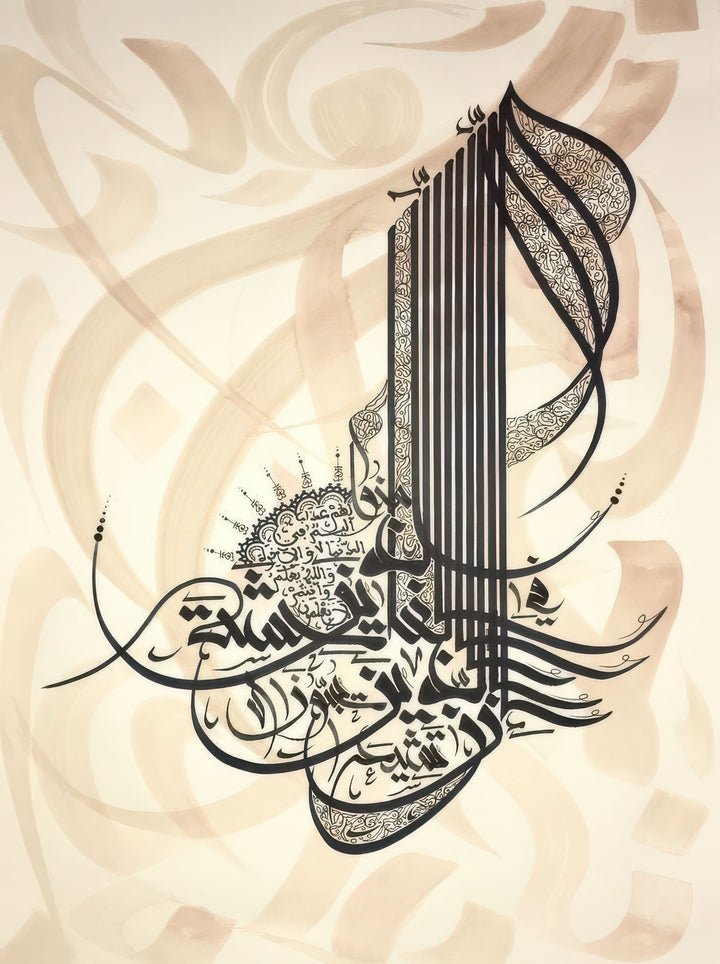 Elegant Arabic calligraphy artwork in black on a neutral beige canvas with MDF frame and glass front panel