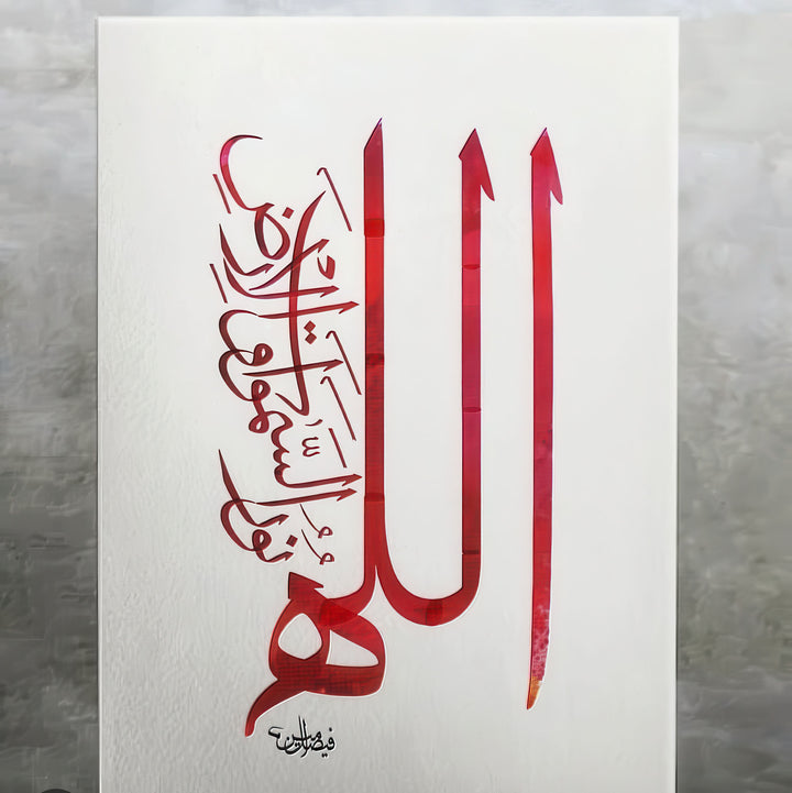 Elegant Allah calligraphy on premium canvas with MDF frame and glass front panel