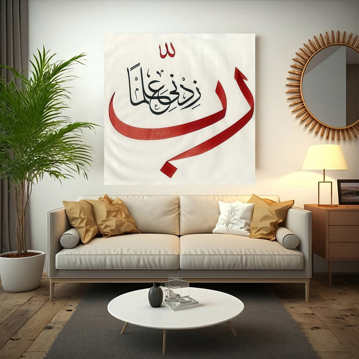 Elegant Allah & Rahma Arabic calligraphy on premium canvas with red flowing strokes, MDF frame, and glass front.