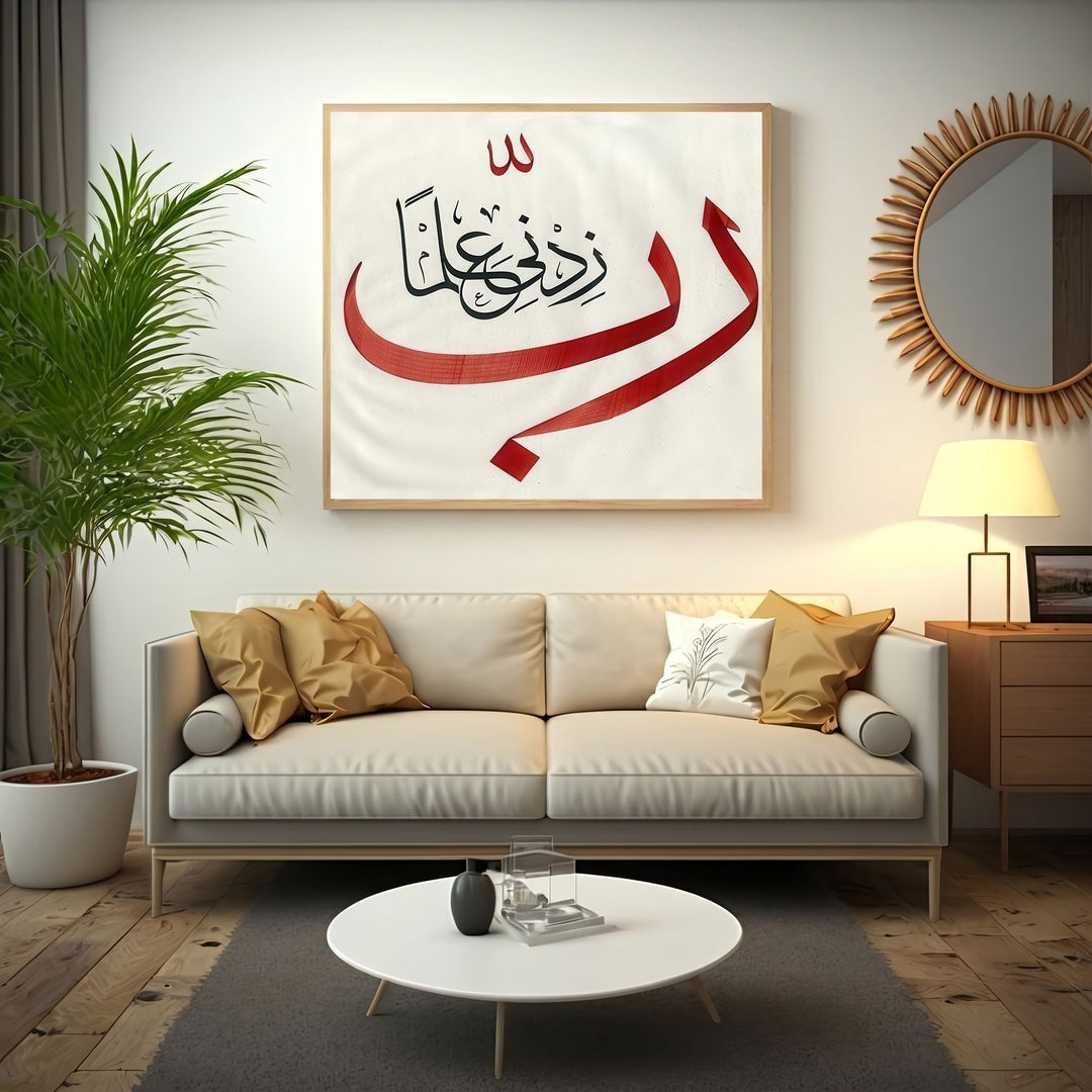 Allah & Rahma Arabic Calligraphy Canvas - Elegant Islamic...