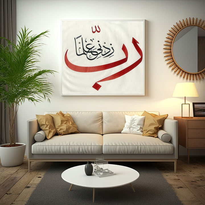 Allah & Rahma Arabic Calligraphy Canvas