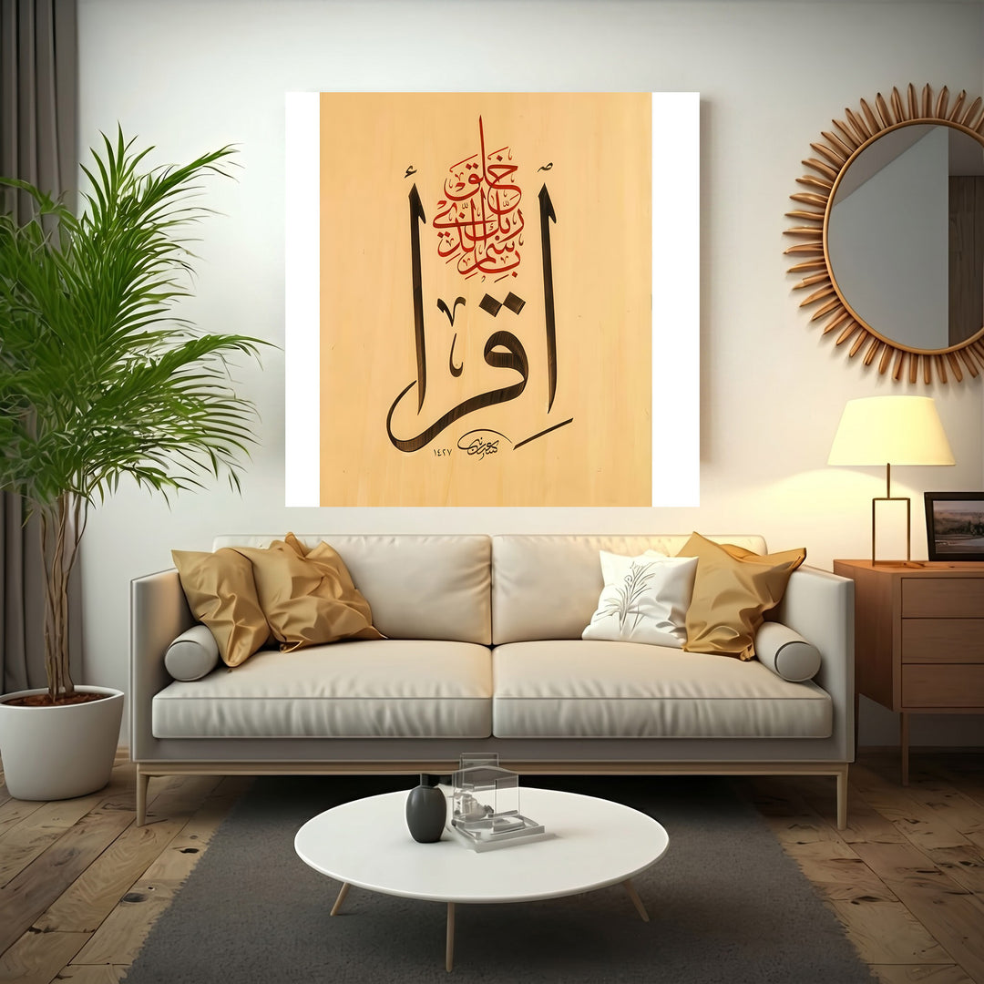 Elegant Iqra Islamic canvas with Arabic calligraphy "Iqra" on premium canvas and MDF frame