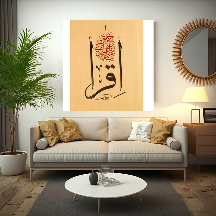Elegant Iqra Islamic canvas with Arabic calligraphy "Iqra" on premium canvas and MDF frame