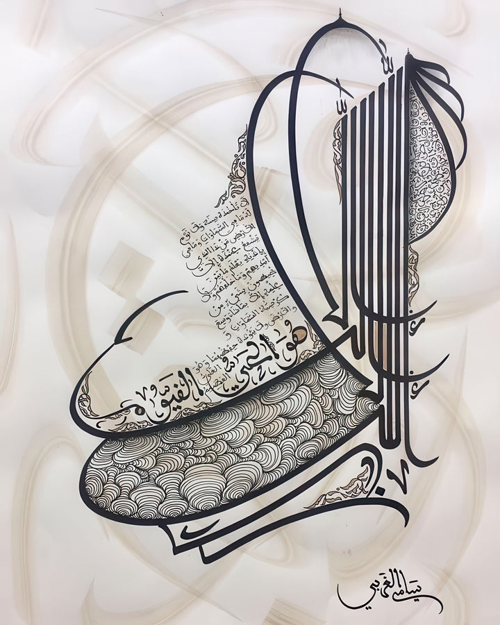 Elegant Arabic calligraphy on minimalist black and ivory canvas with MDF frame and glass front