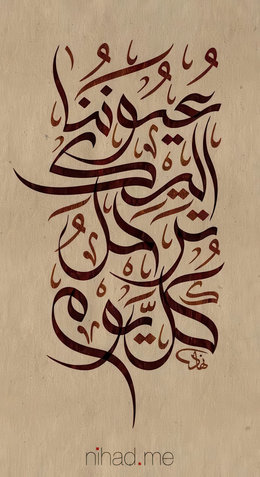 Arabic calligraphy canvas artwork in warm brown tones on textured background with MDF frame and glass front panel