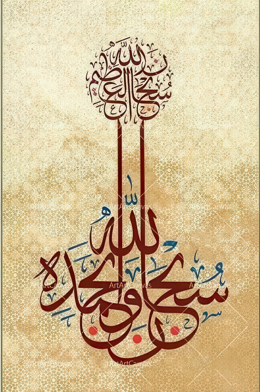 Elegant Subhan Allah Calligraphy on premium canvas with MDF frame and glass panel