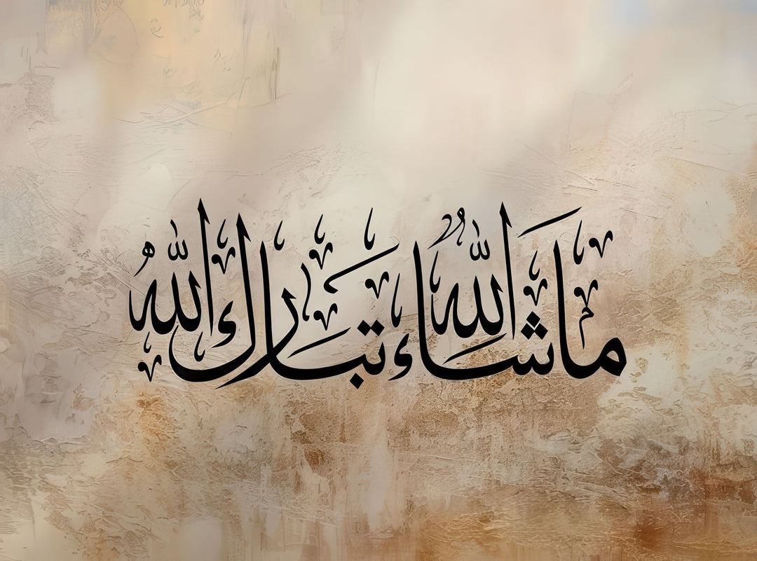 MashaAllah calligraphy on premium canvas with MDF frame and glass front in neutral tones