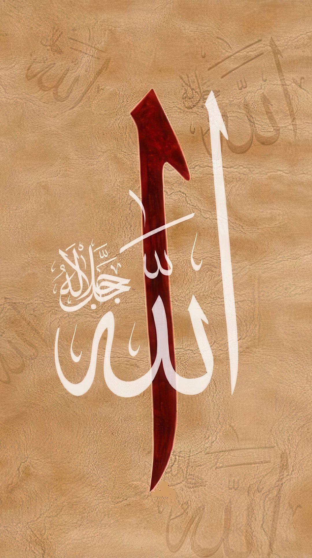 Minimalist Allah calligraphy on textured canvas with MDF frame and glass front panel
