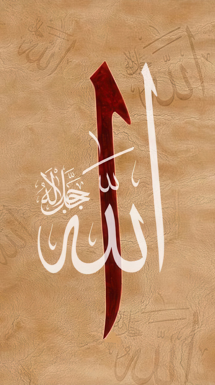 Minimalist Allah calligraphy on textured canvas with MDF frame and glass front panel