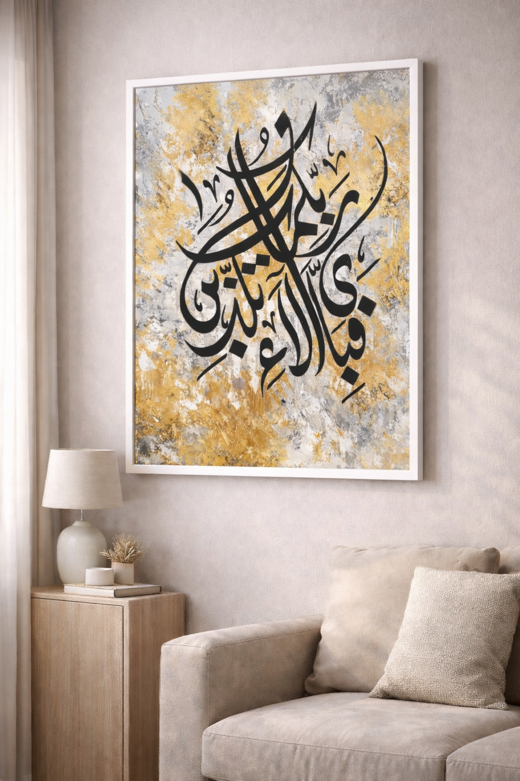 Islamic Calligraphy Gold Canvas
