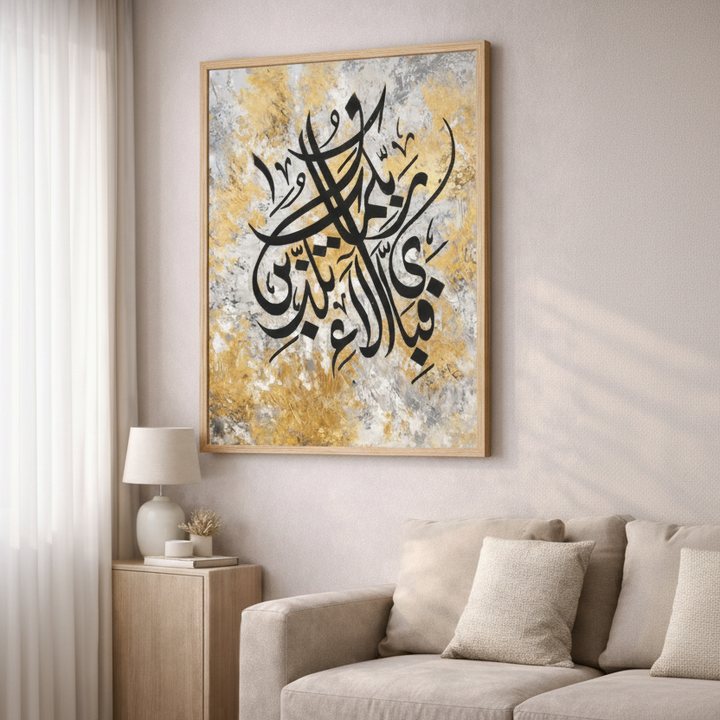Islamic Calligraphy Gold Canvas