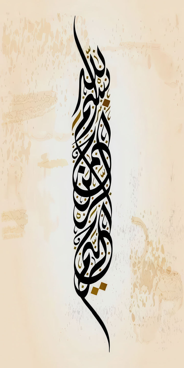 Elegant Arabic calligraphy on premium canvas with gold accents and MDF frame for modern interiors