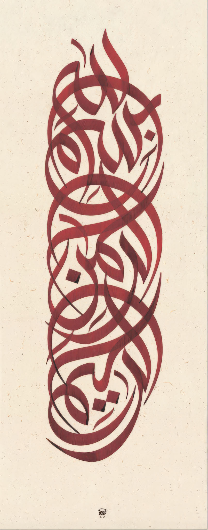 Modern Arabic calligraphy canvas with deep red lettering on neutral background, frameless and water-resistant.