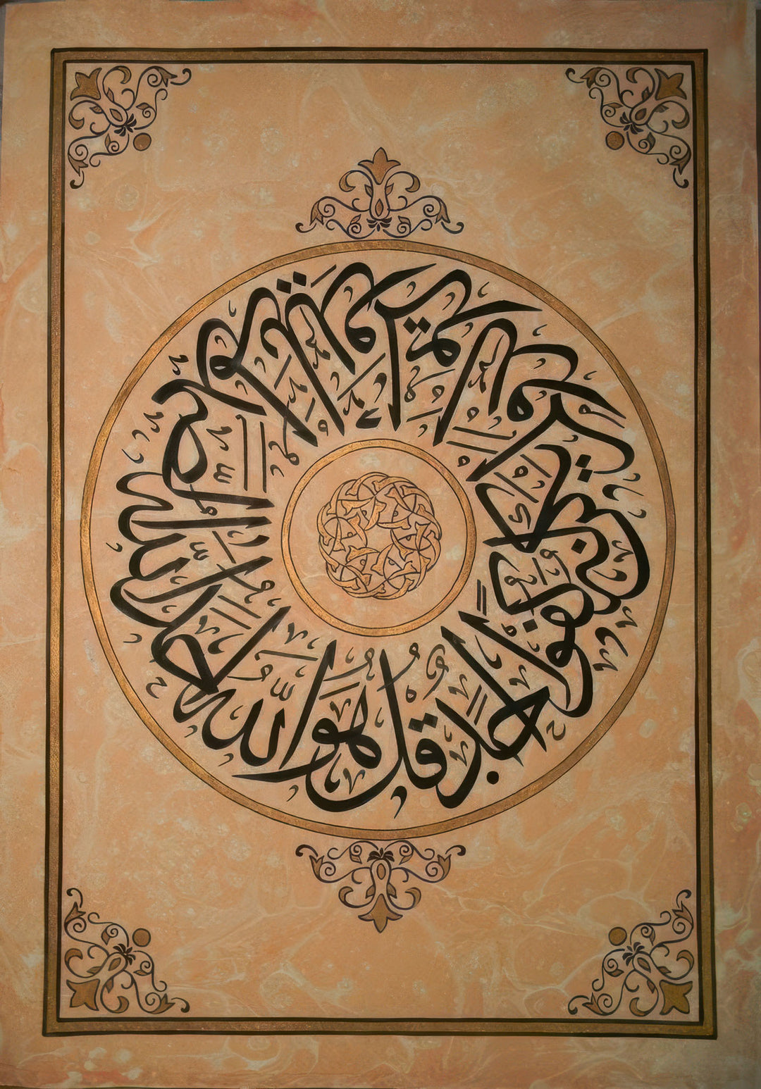 Islamic Arabic calligraphy mandala wall art on premium canvas with MDF frame and glass front panel