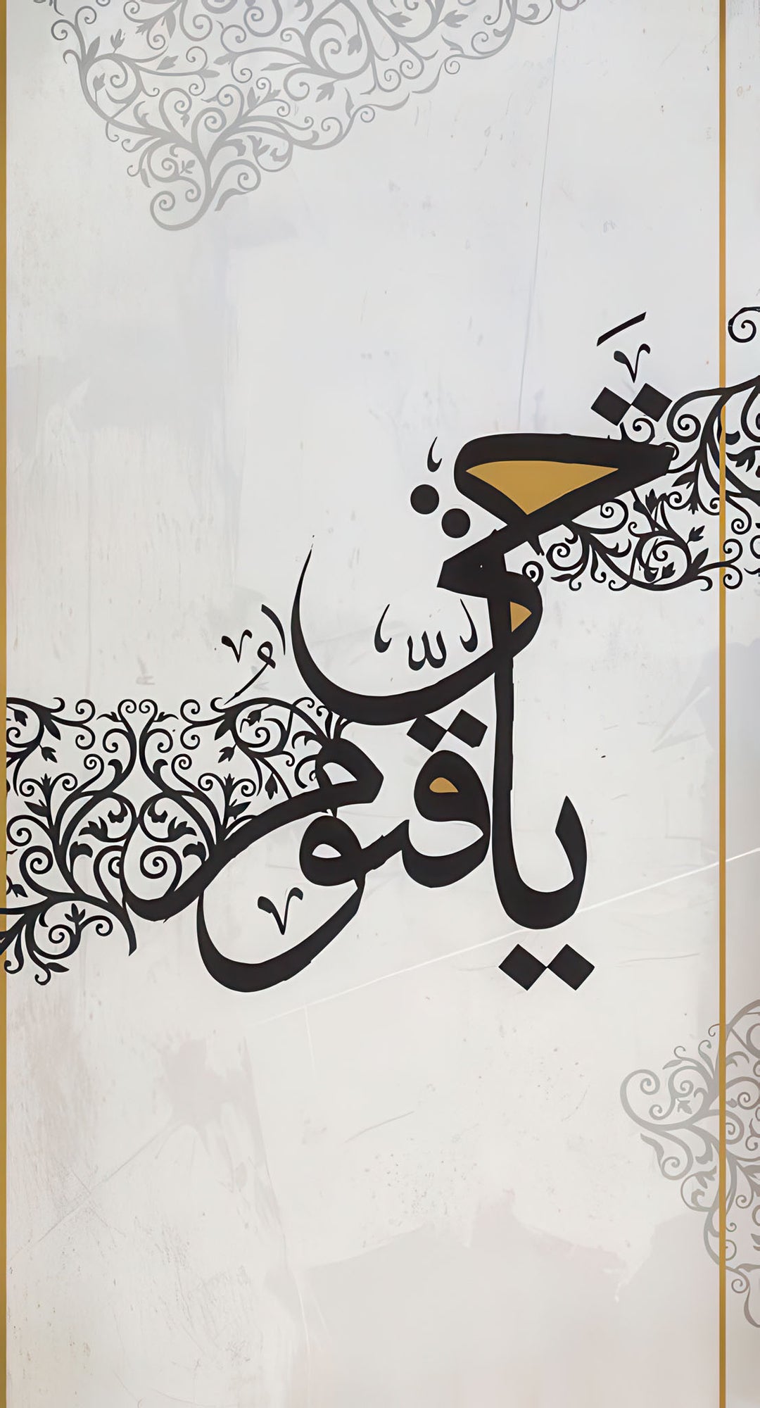 Ya Qawi Islamic Calligraphy canvas in soft neutral tones with MDF frame and glass front panel