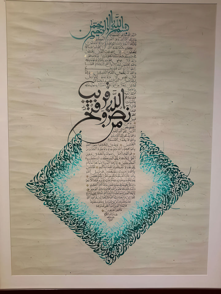 Ayat Al-Kursi calligraphy canvas with turquoise accents and MDF frame for Islamic home dÃƒÆ’Ã†â€™Ãƒâ€šÃ‚Â©cor