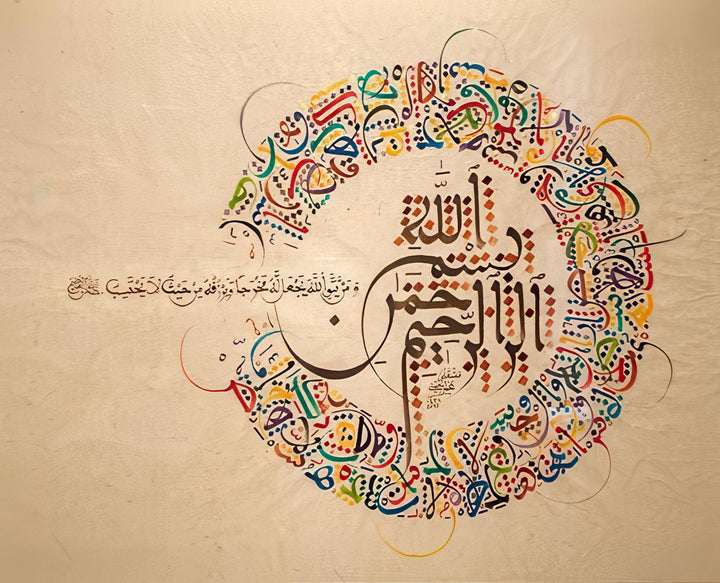 Bismillah calligraphy canvas art with multicolored Arabic script in circular design on neutral background