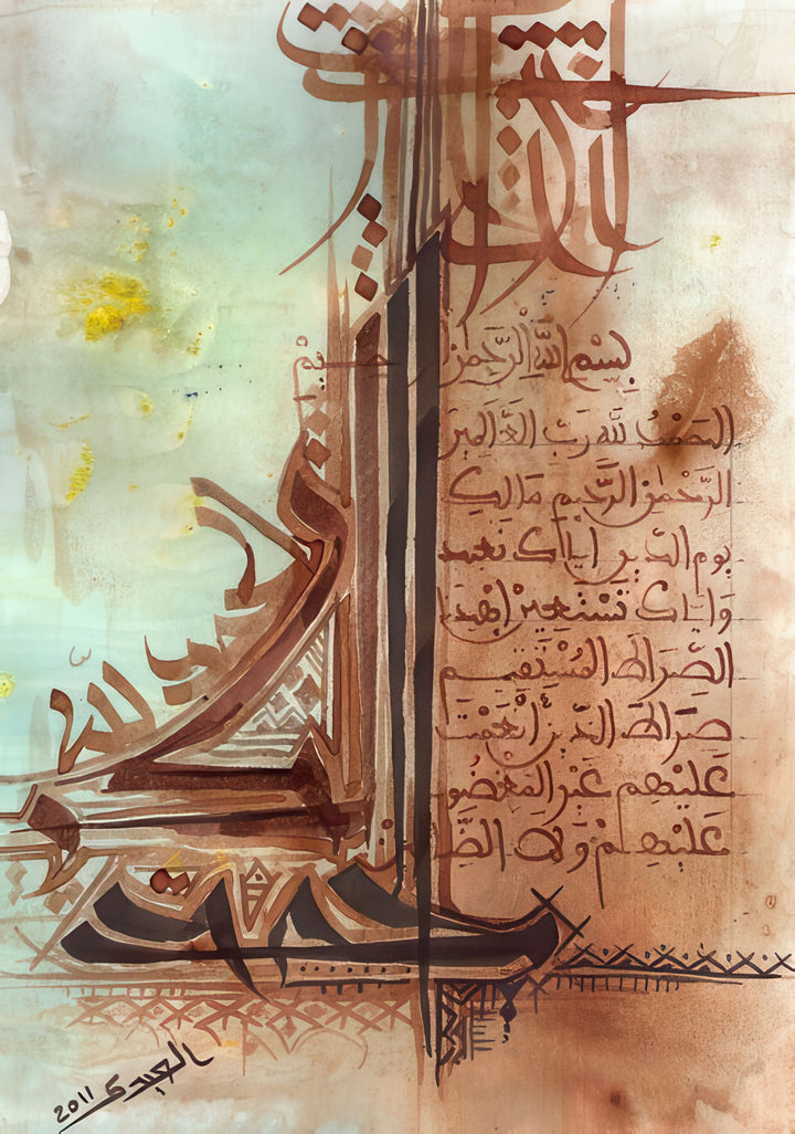 Surah Al-Fatiha calligraphy canvas with bold Arabic script and earthy tones in MDF frame
