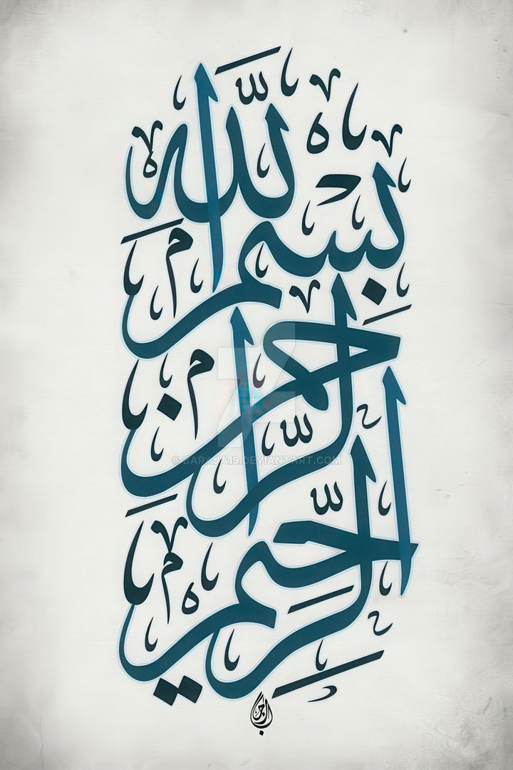 Hasbi Allah Islamic calligraphy canvas with teal tones and MDF frame