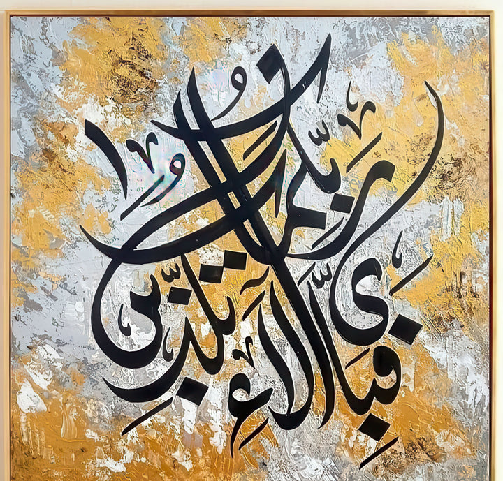 Luxury Islamic calligraphy gold canvas with MDF frame and glass front panel