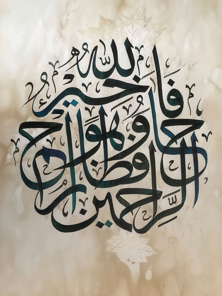 Modern Arabic calligraphy artwork on premium canvas with MDF frame and glass front panel