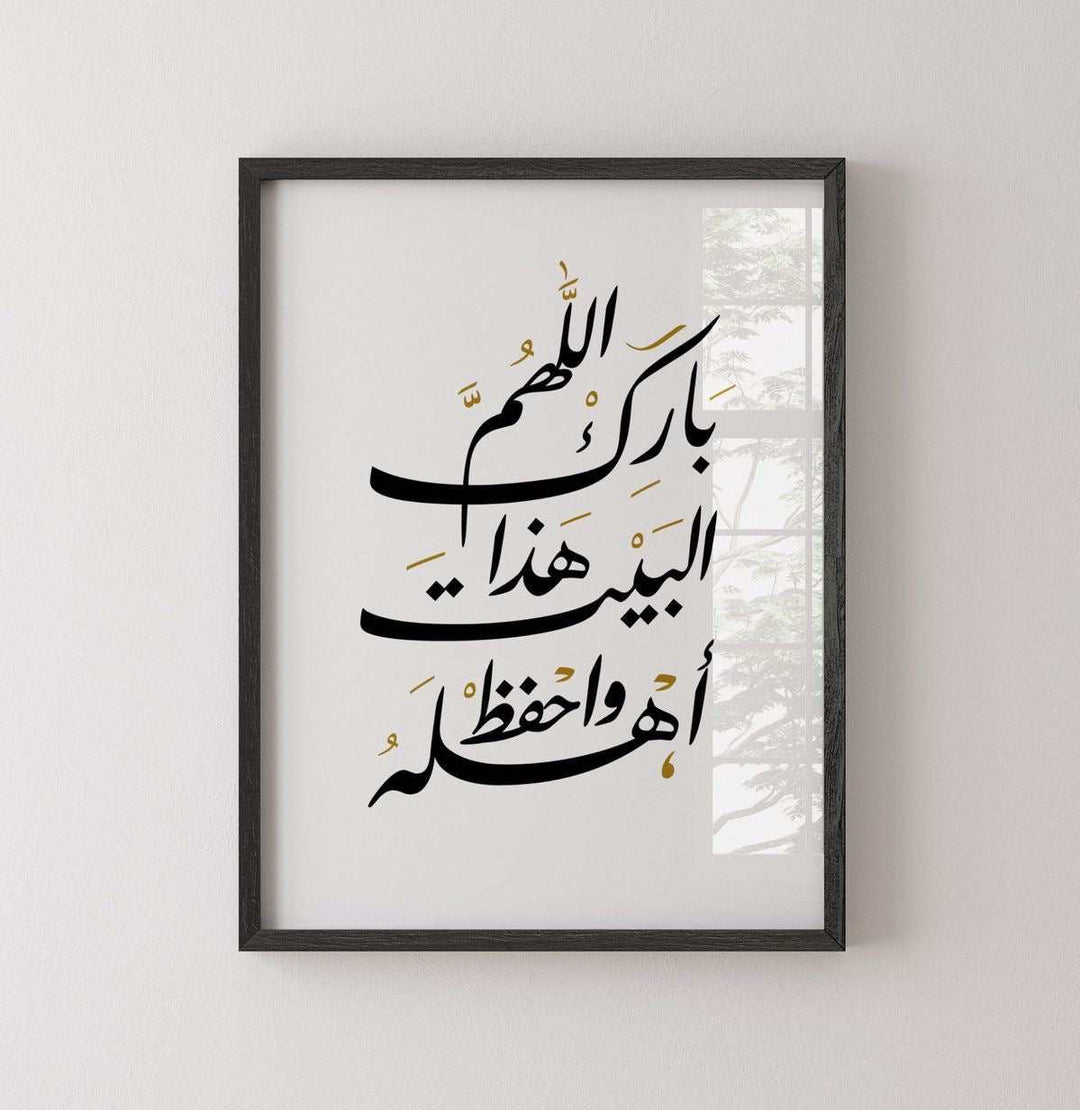 Arabic Calligraphy Canvas Barak Allah Design