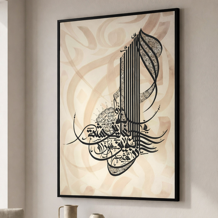 Elegant Arabic Calligraphy Neutral Canvas