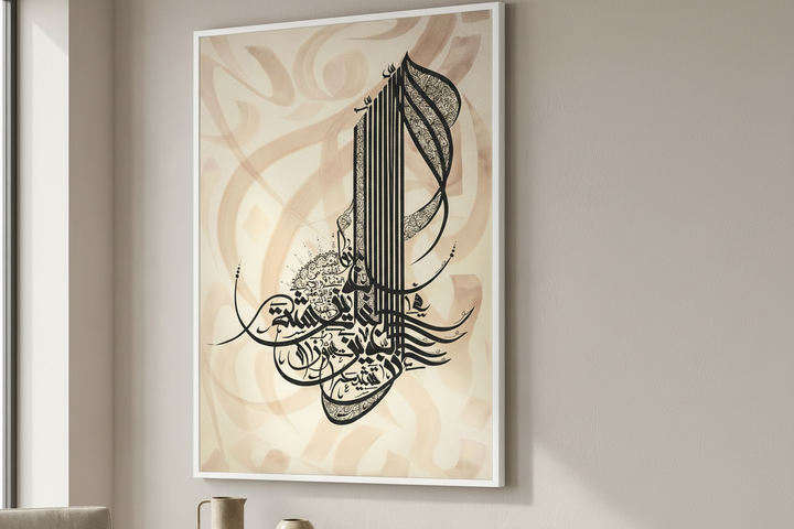 Elegant Arabic Calligraphy Neutral Canvas