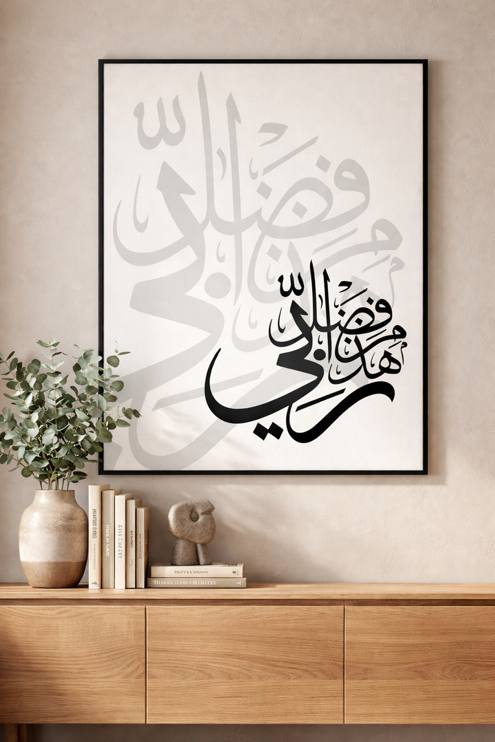 Arabic Calligraphy Wall Art Canvas