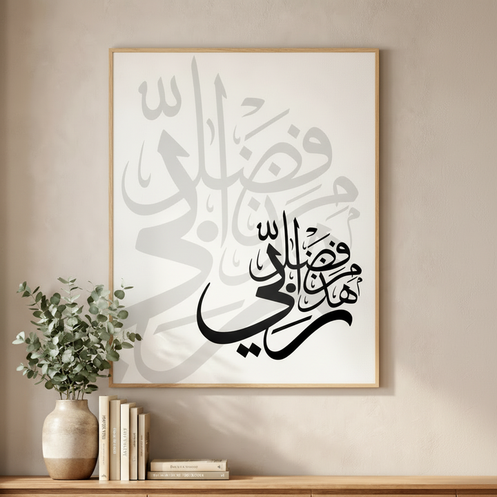 Arabic Calligraphy Wall Art Canvas