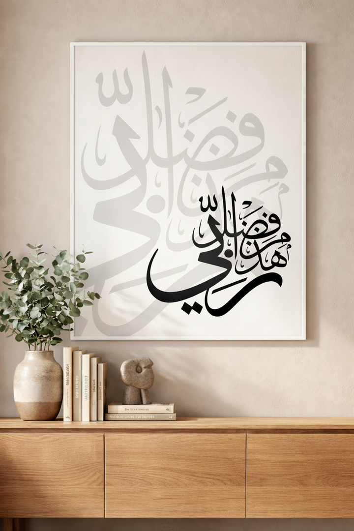 Arabic Calligraphy Wall Art Canvas