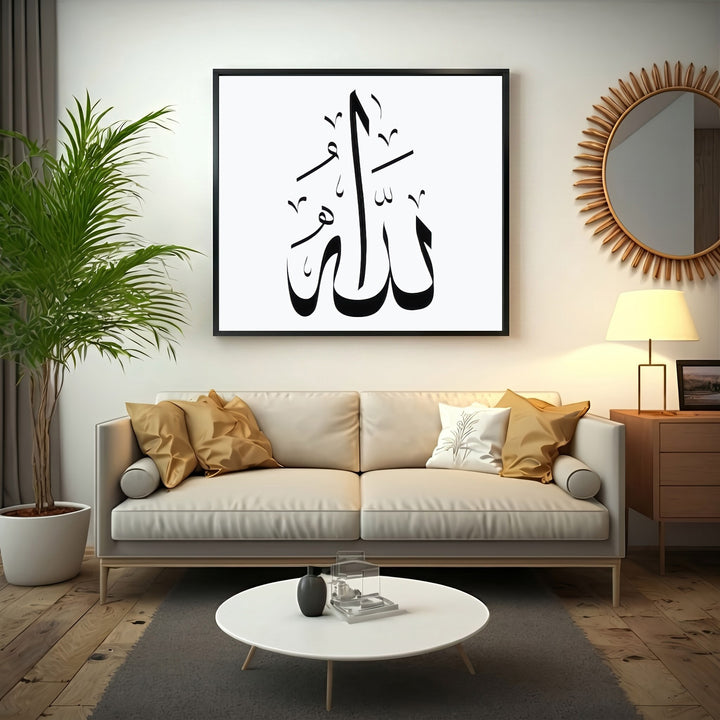 Allah Arabic Calligraphy Canvas