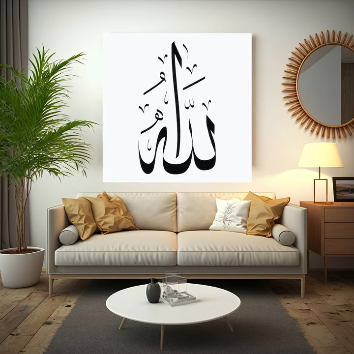 Elegant Allah Arabic Calligraphy on minimalist black canvas with neutral background in MDF frame