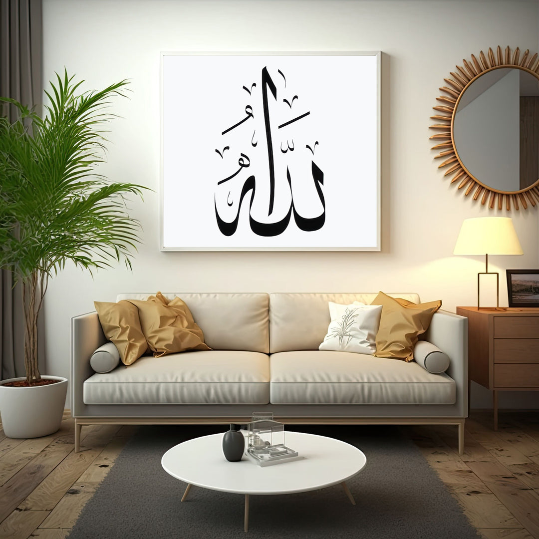 Allah Arabic Calligraphy Canvas