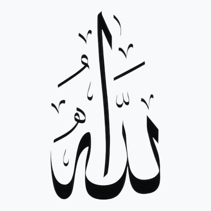 Elegant Allah Arabic Calligraphy on minimalist black canvas with neutral background in MDF frame