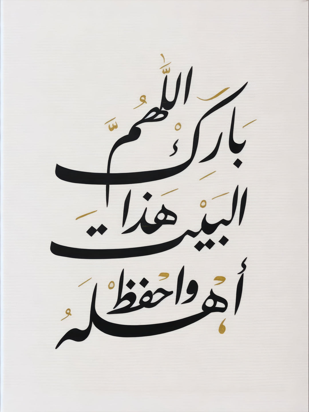 Arabic calligraphy canvas with Barak Allah design in black script and gold accents on premium canvas with MDF frame and glass front panel