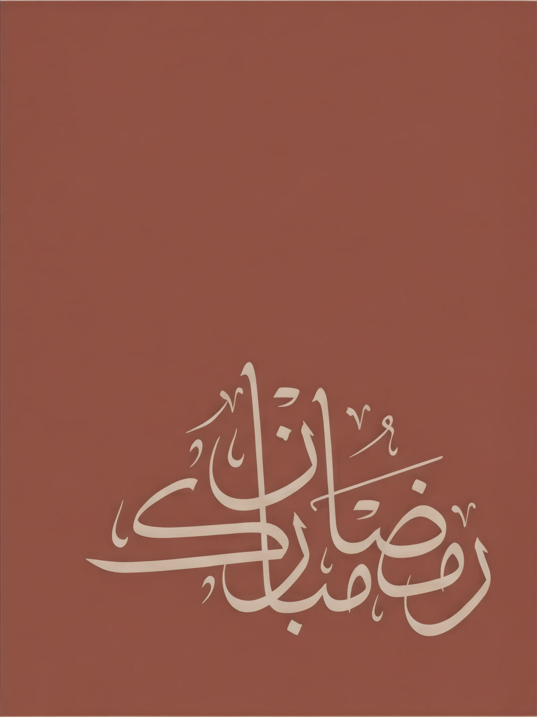 Minimalist Ramadan calligraphy on terracotta premium canvas with MDF frame