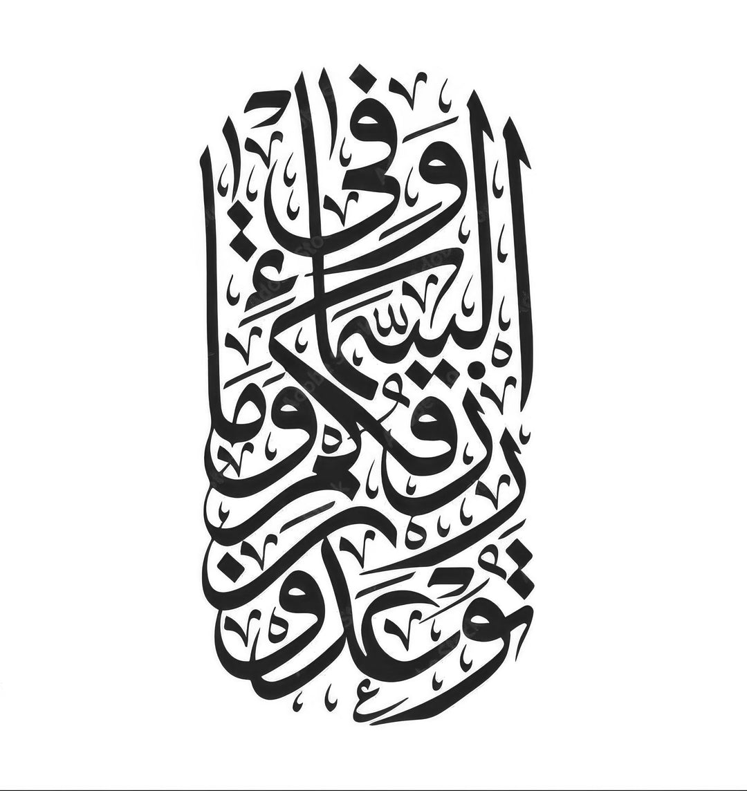 Modern Arabic calligraphy canvas art with black calligraphy on neutral background in MDF frame