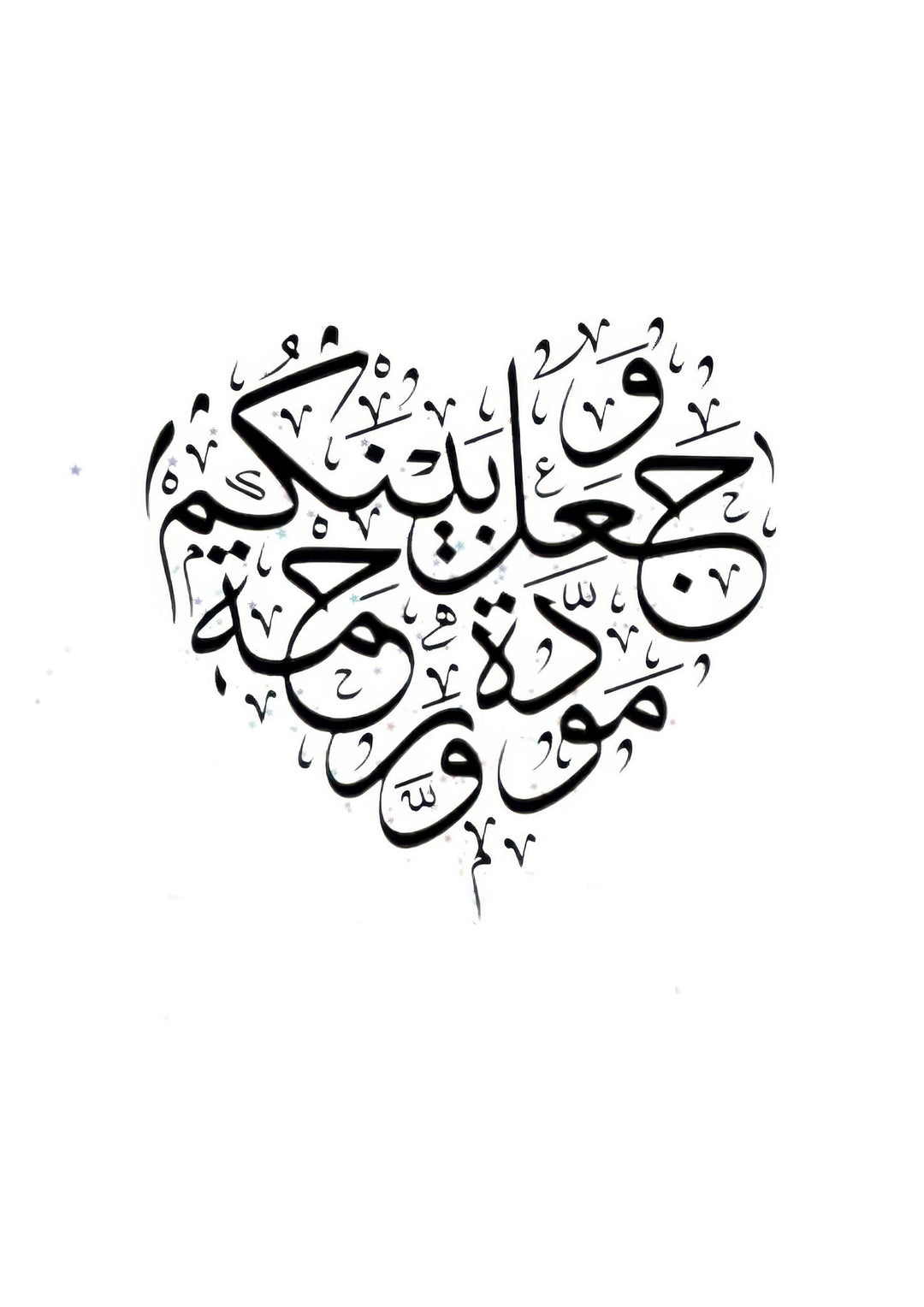 Islamic calligraphy canvas with heart-shaped Arabic verse on neutral background in MDF frame