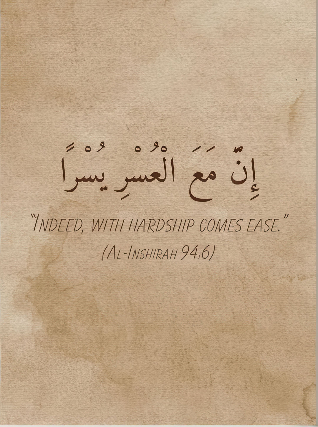 Islamic Verse Canvas with Arabic calligraphy of "Indeed with hardship comes ease" on parchment background in MDF frame