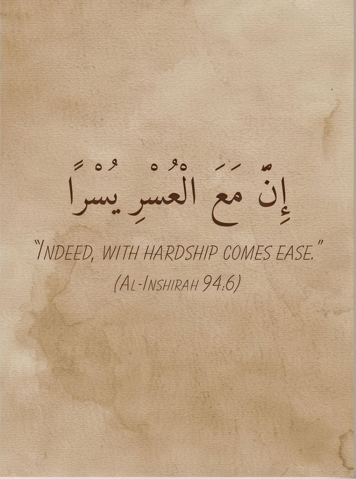 Islamic Verse Canvas with Arabic calligraphy of "Indeed with hardship comes ease" on parchment background in MDF frame