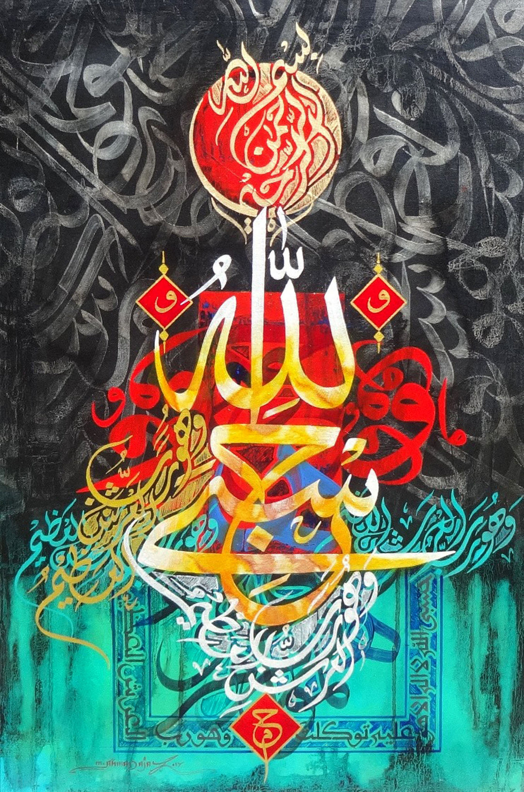 Wadi Home Islamic calligraphy wall art with Arabic script in gold, red, white on black and teal textured background.