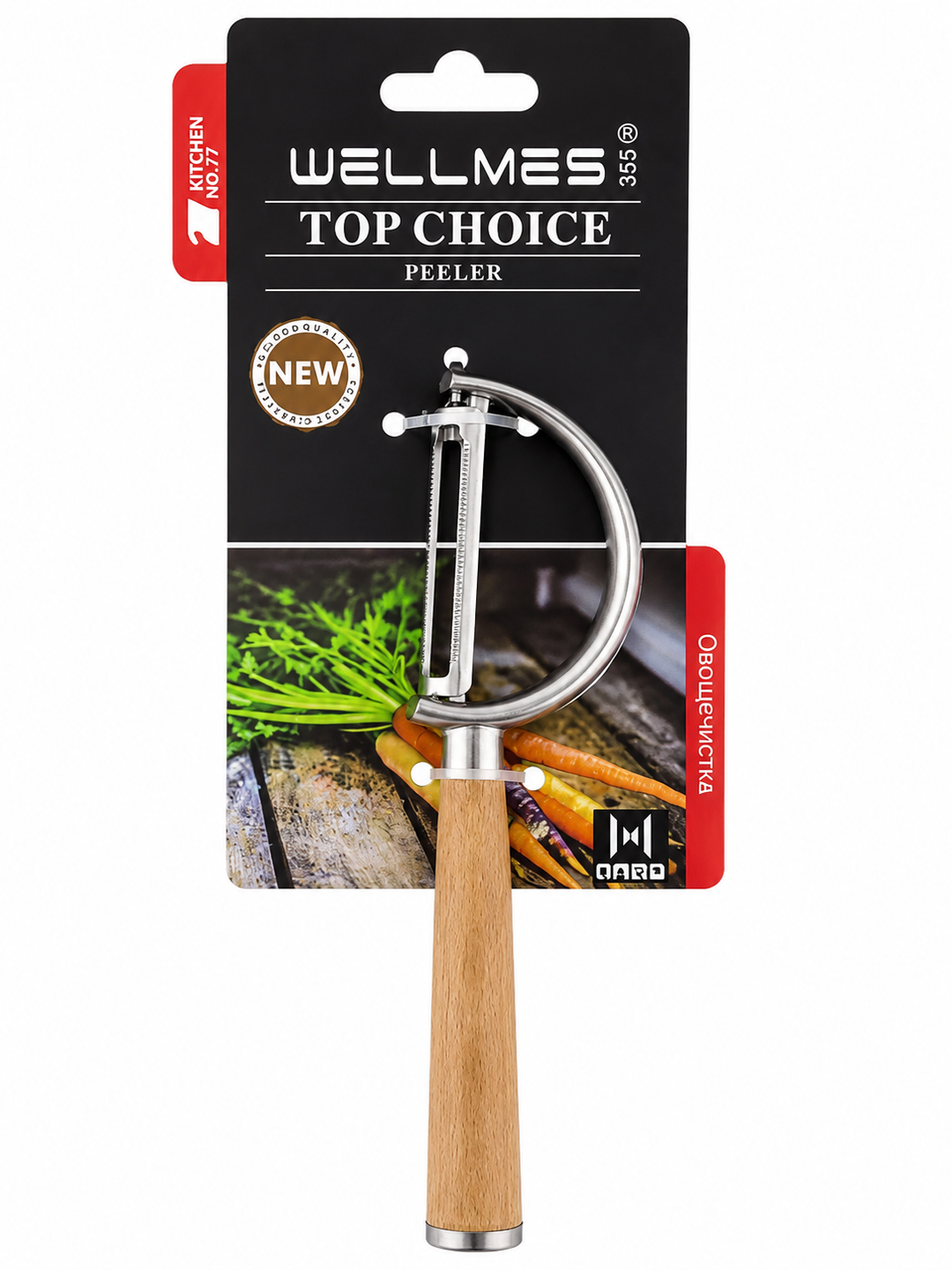 Stainless Steel Peeler