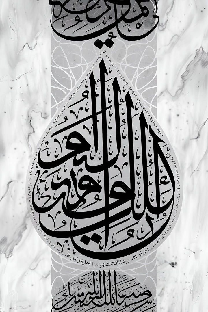 Wadi Home Islamic calligraphy wall art featuring Arabic script in black on a marble-effect background. Elegant spiritual decor.