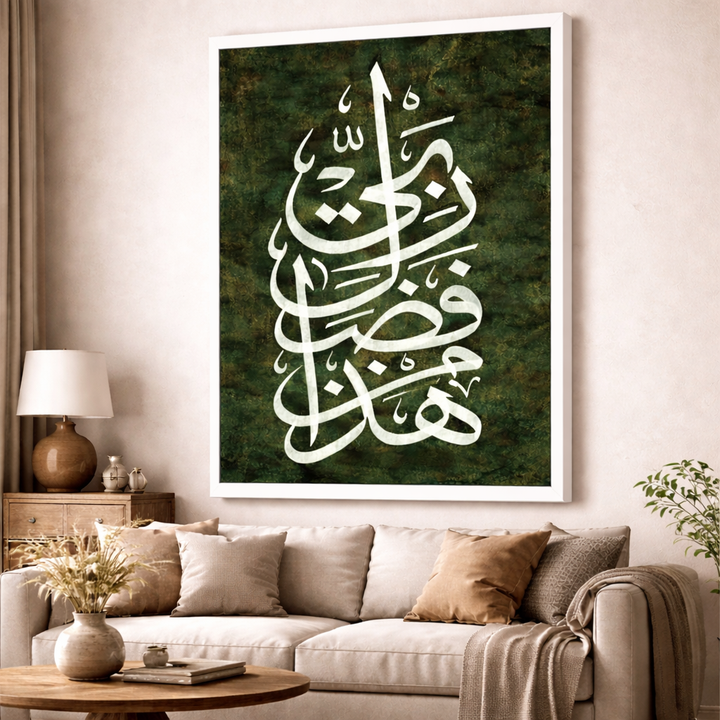 Islamic Calligraphy Green Canvas