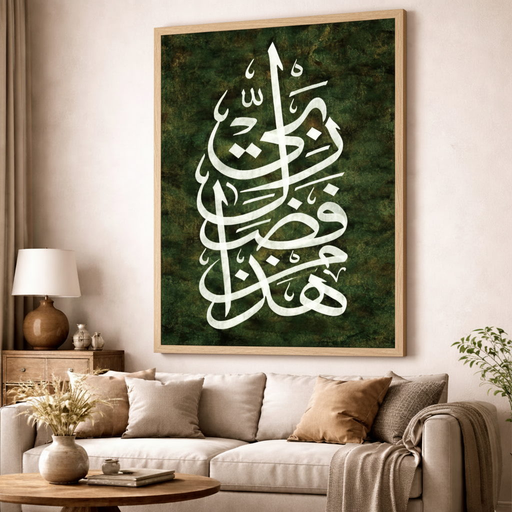 Islamic Calligraphy Green Canvas