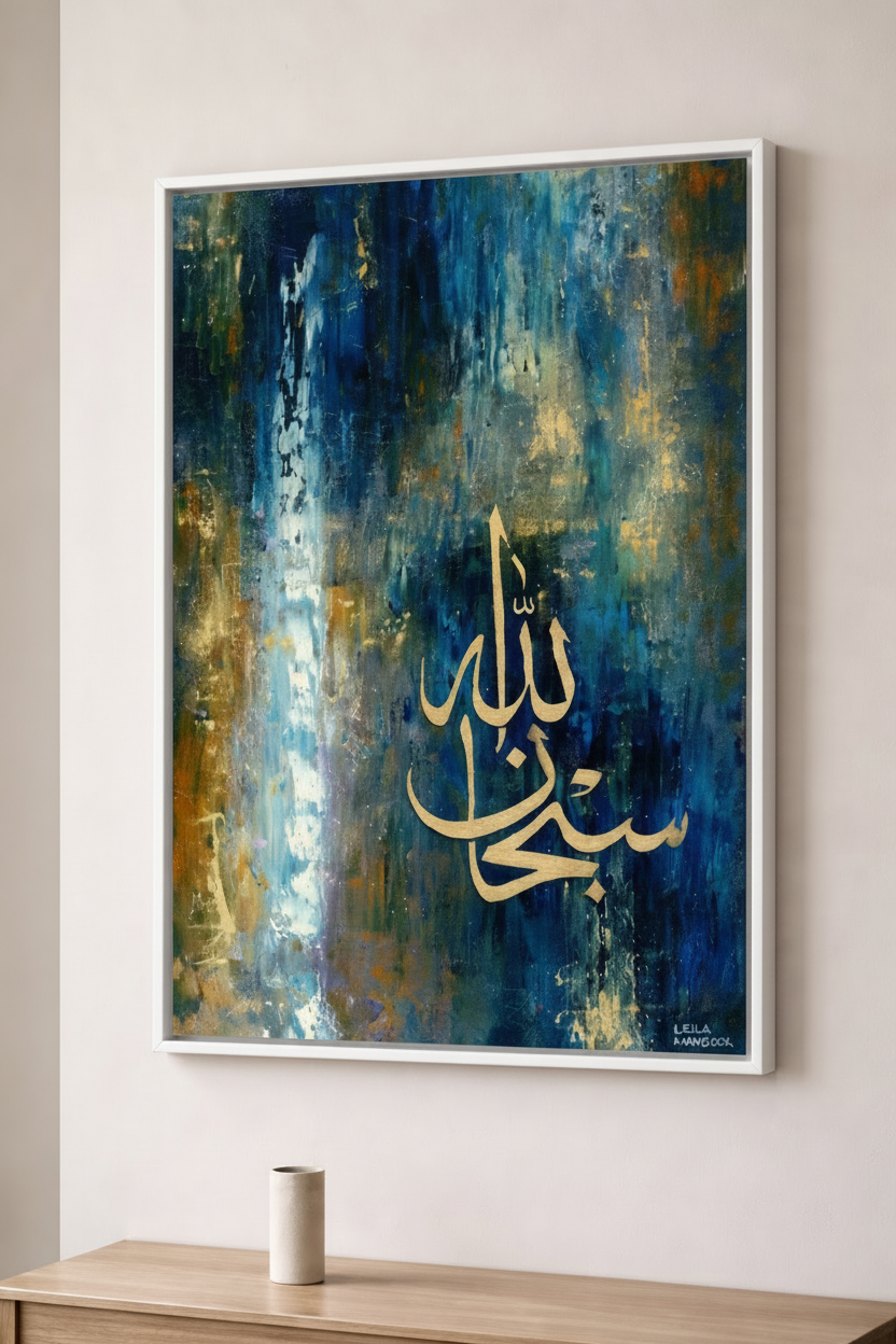 Subhan Allah Calligraphy Canvas Art