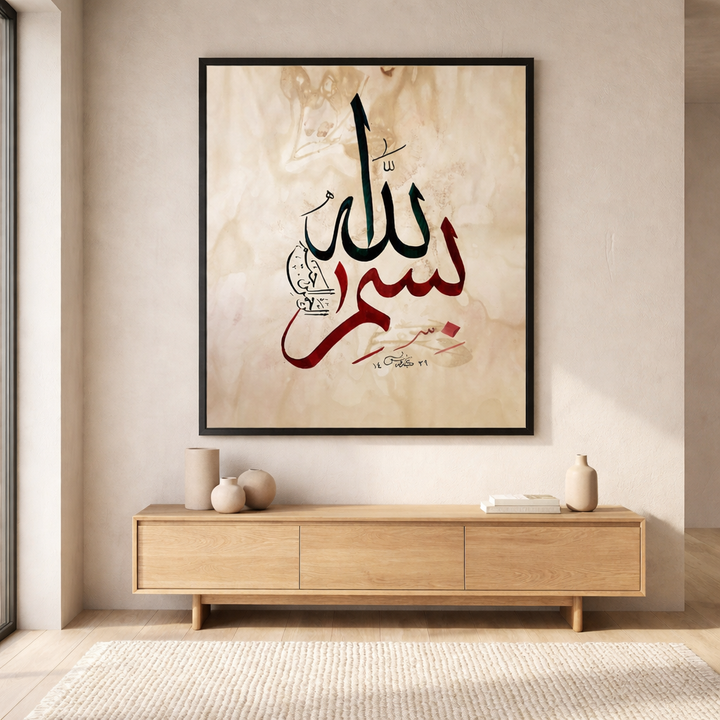 Bismillah Arabic Calligraphy Canvas