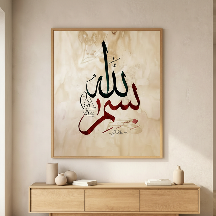Bismillah Arabic Calligraphy Canvas