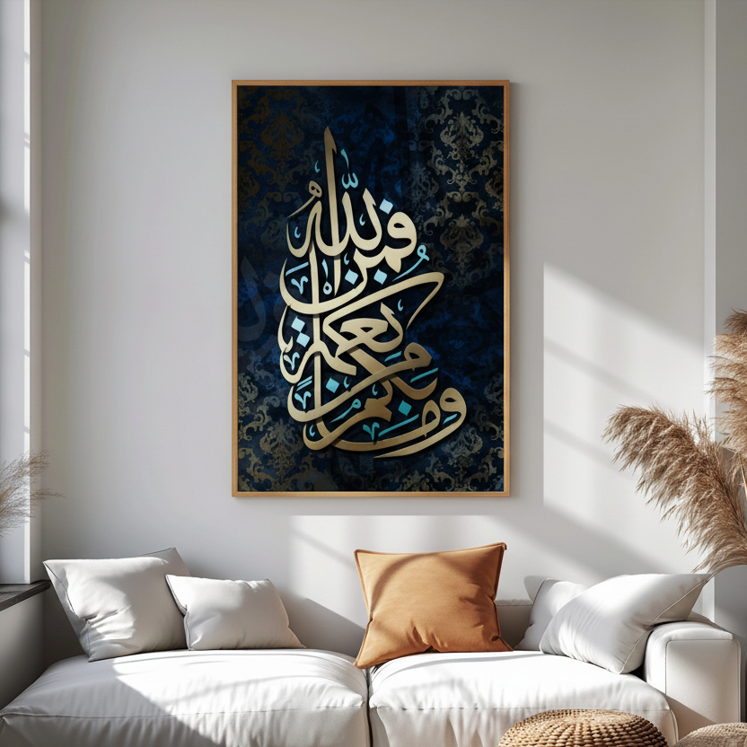Arabic calligraphy artwork with gold script on dark blue textured background